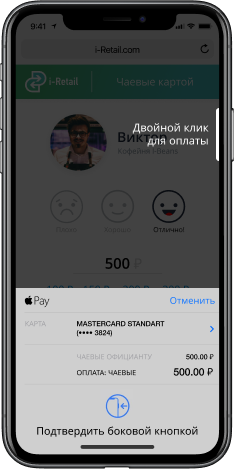 Оплата картой или Apple Pay / G-Pay