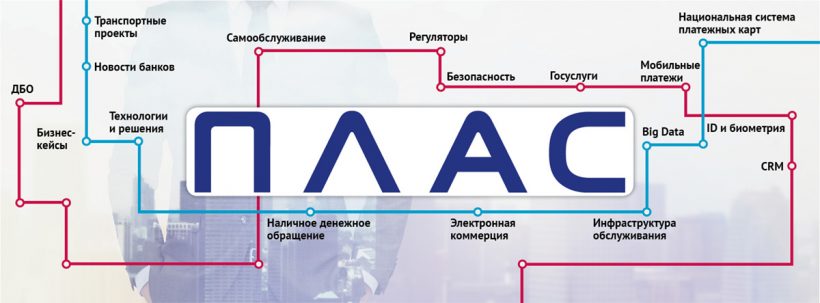 54-ФЗ в 2017 году: облачная онлайн-фискализация для эквайеров и ТСП