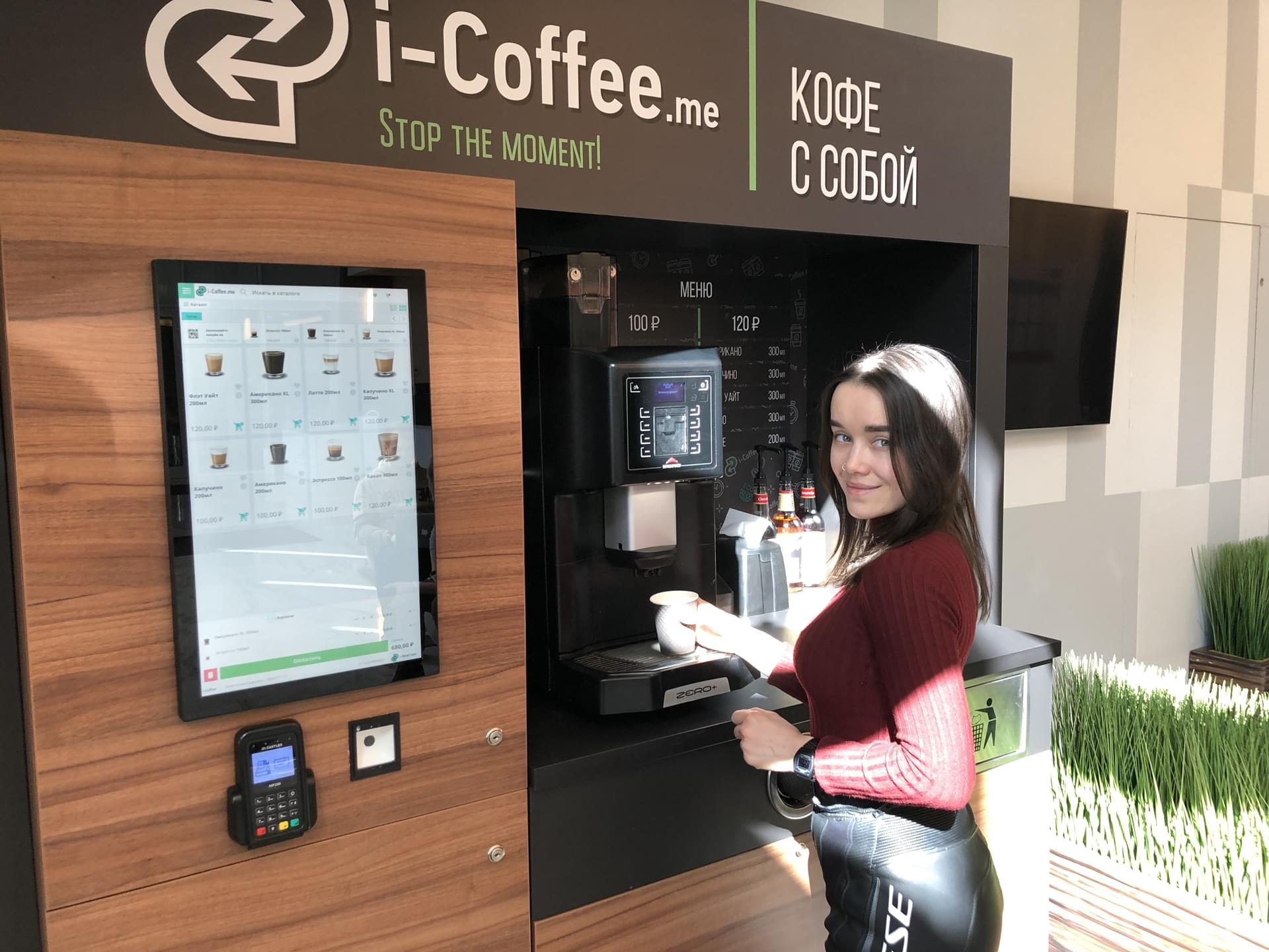 Кофейня i-Coffee.me БЦ «YES»